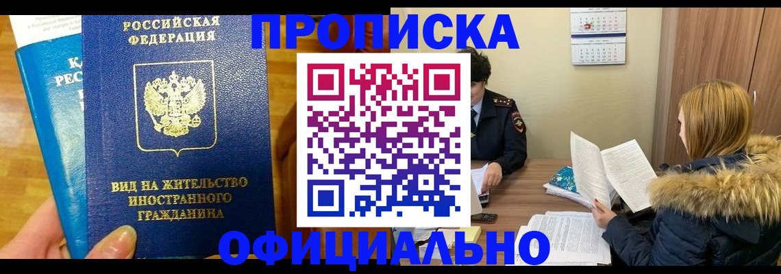 временная регистрация в квартире в Окуловке