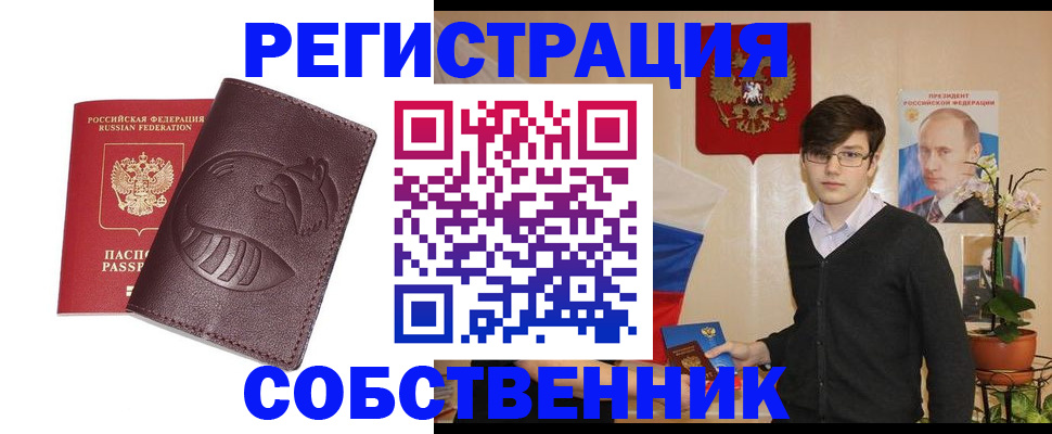 прописка для военкомата в Окуловке