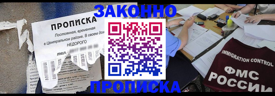 регистрация в Окуловке