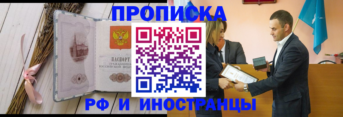 временная регистрация купить в Окуловке