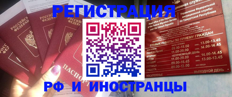 временная регистрация законно в Окуловке