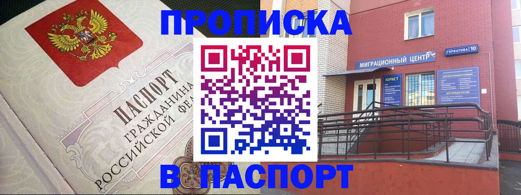 временная регистрация в квартире в Окуловке